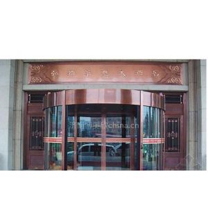 山東自動(dòng)旋轉(zhuǎn)門(mén) 酒店兩翼旋轉(zhuǎn)門(mén) 賓館豪華旋轉(zhuǎn)門(mén)&ndash;